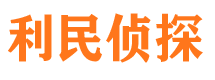 滑县私家侦探公司